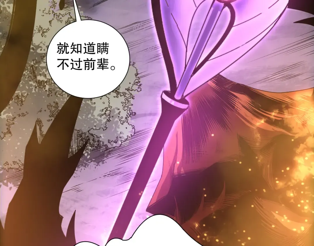 第206话 通晓古今 第39页