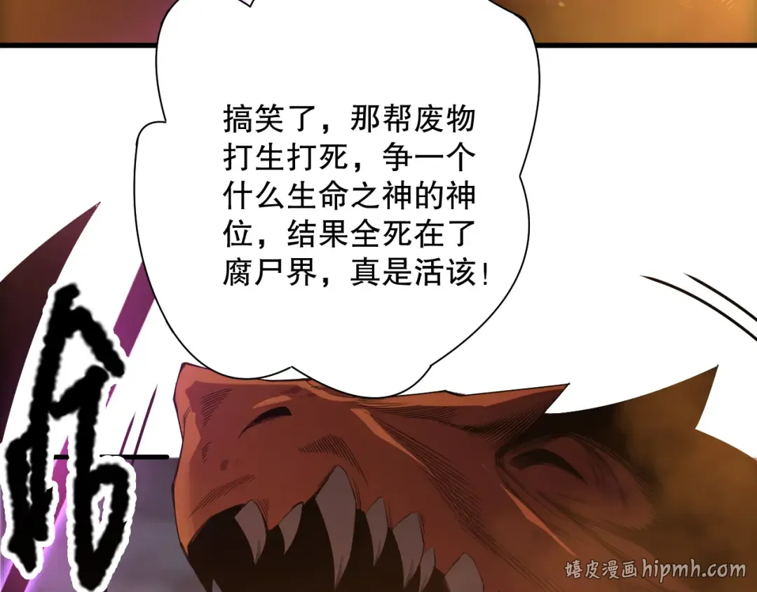 第206话 通晓古今 第40页