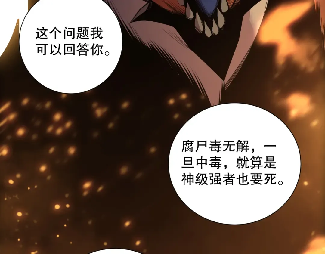 第206话 通晓古今 第44页