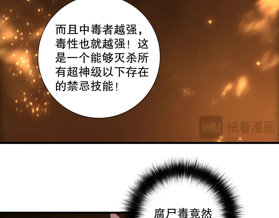 第206话 通晓古今 第45页