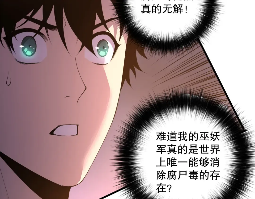 第206话 通晓古今 第46页