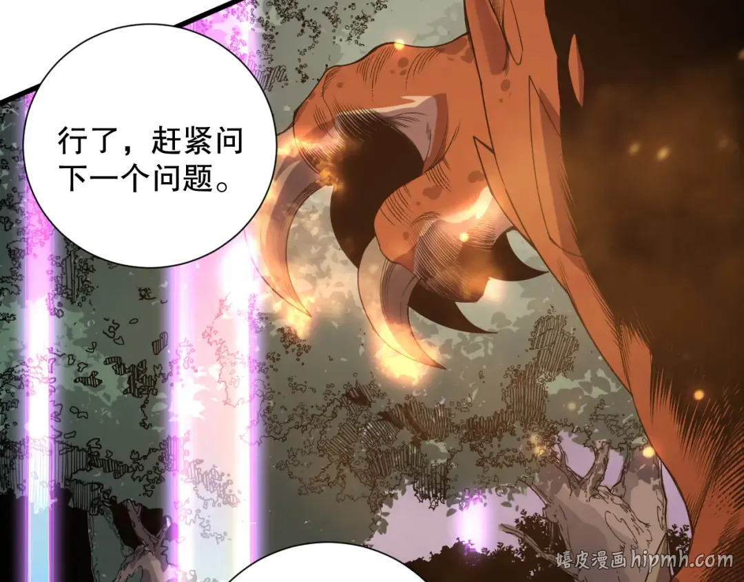第206话 通晓古今 第48页