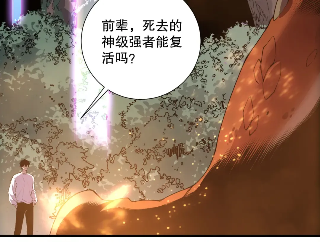 第206话 通晓古今 第49页