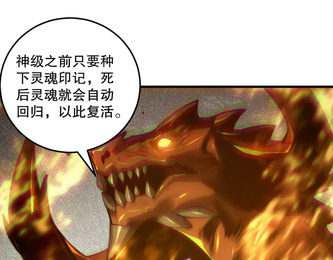 第206话 通晓古今 第51页