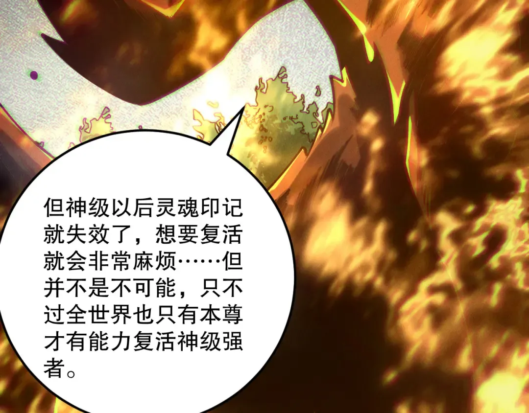 第206话 通晓古今 第52页