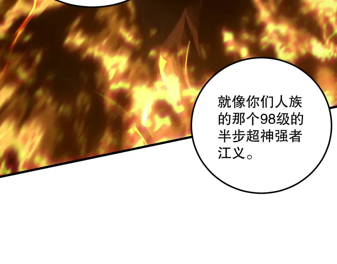 第206话 通晓古今 第53页