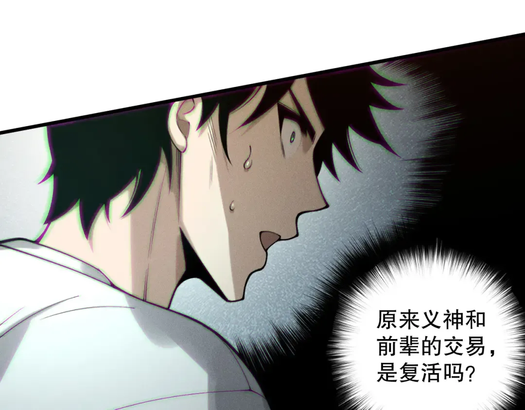 第206话 通晓古今 第54页