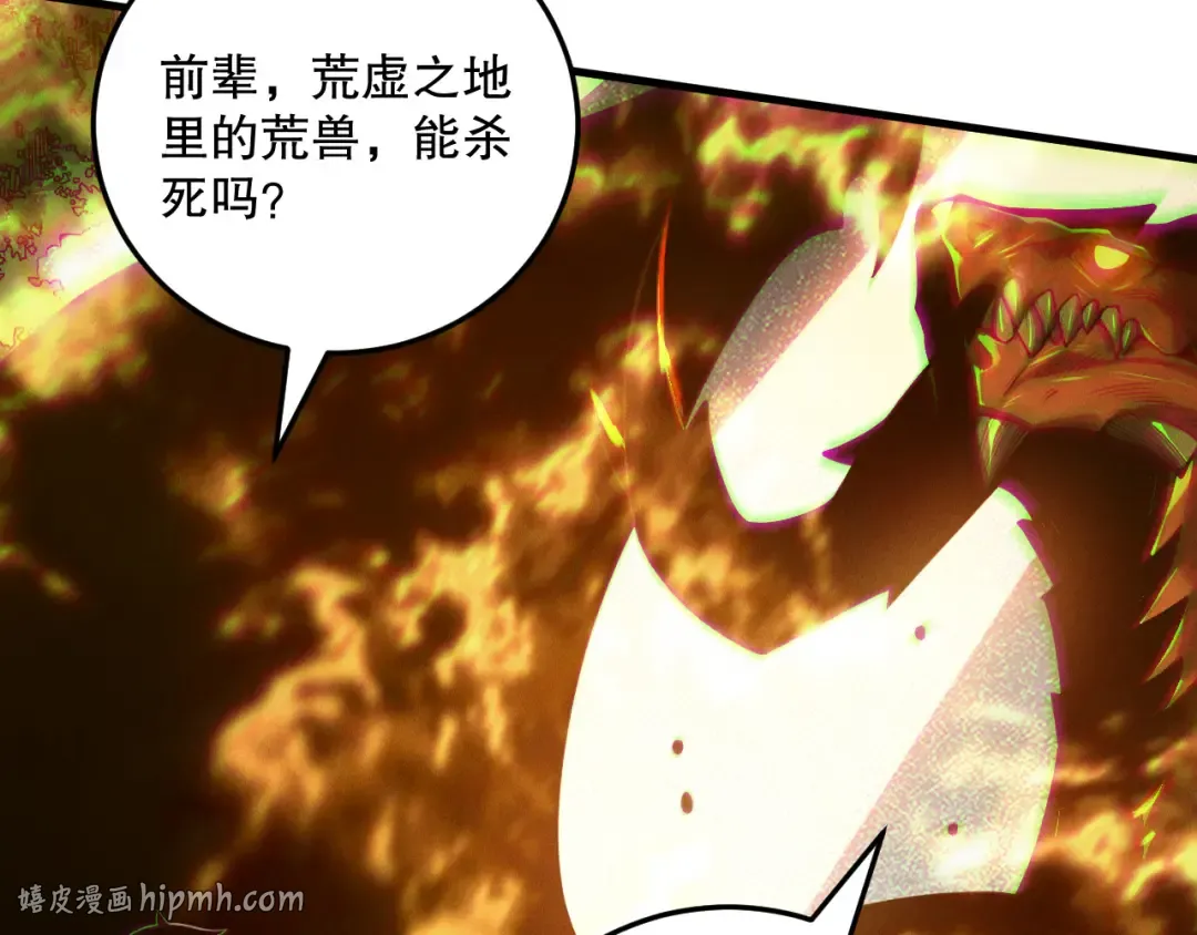 第206话 通晓古今 第56页