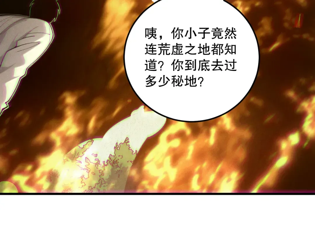 第206话 通晓古今 第57页
