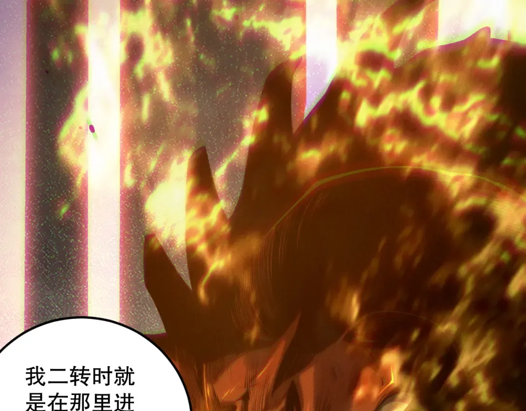 第206话 通晓古今 第59页