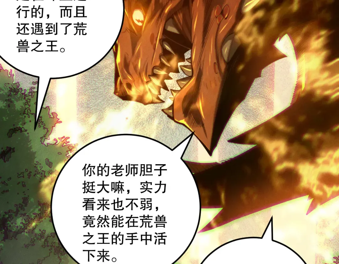 第206话 通晓古今 第60页