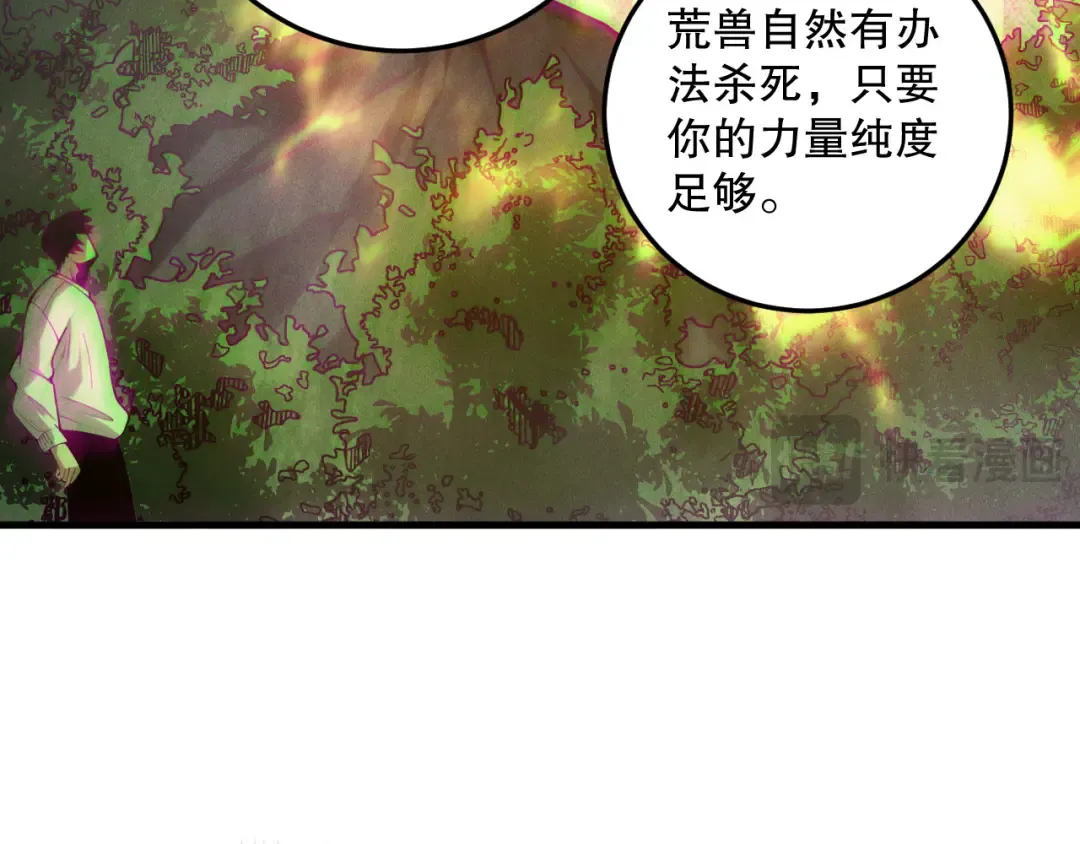 第206话 通晓古今 第61页