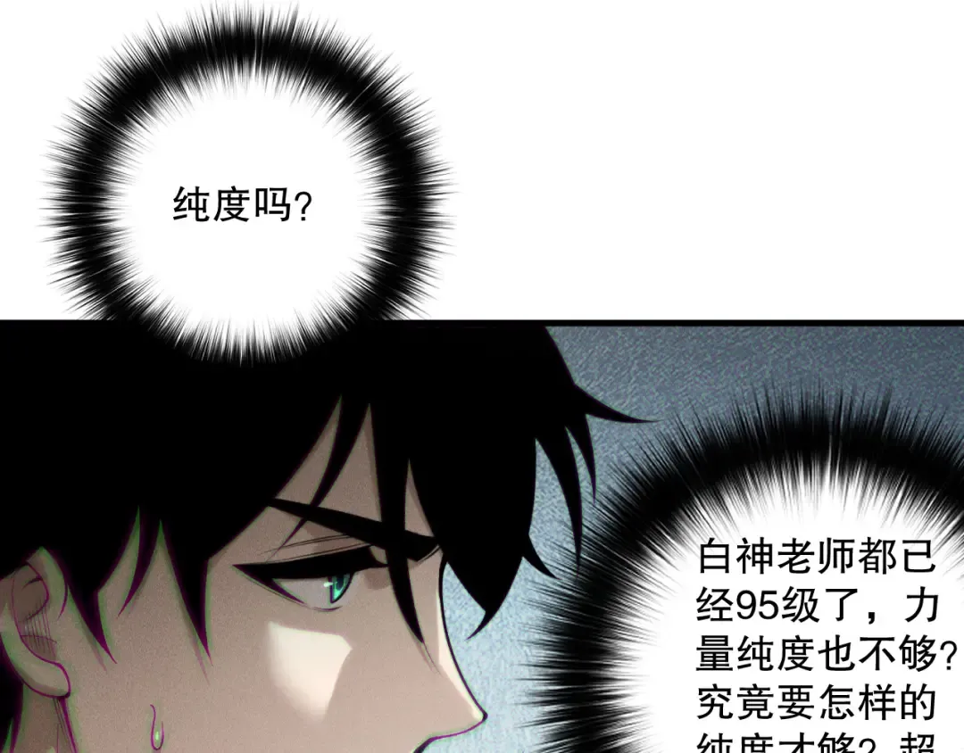第206话 通晓古今 第62页