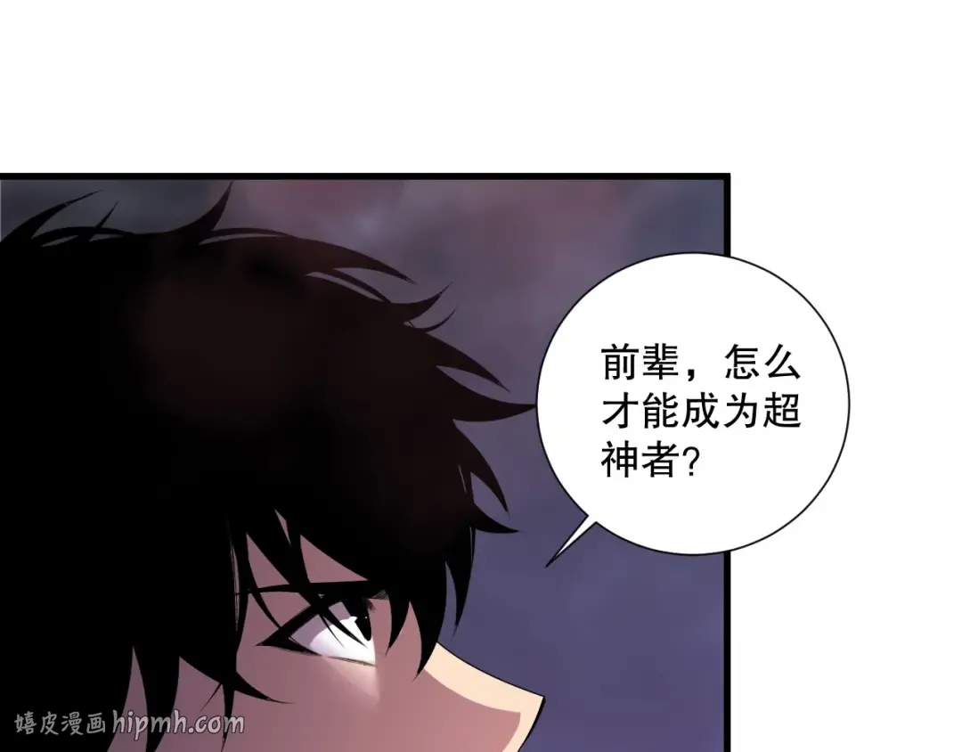 第206话 通晓古今 第64页