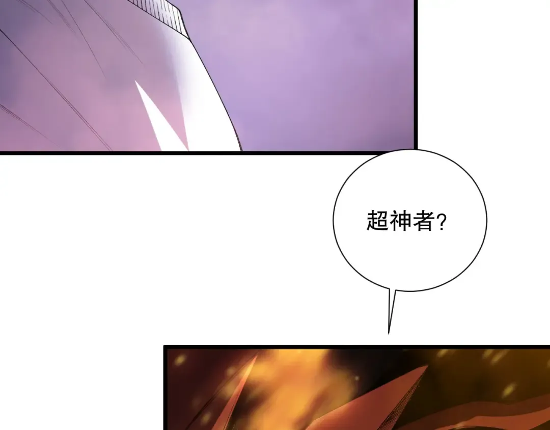 第206话 通晓古今 第66页