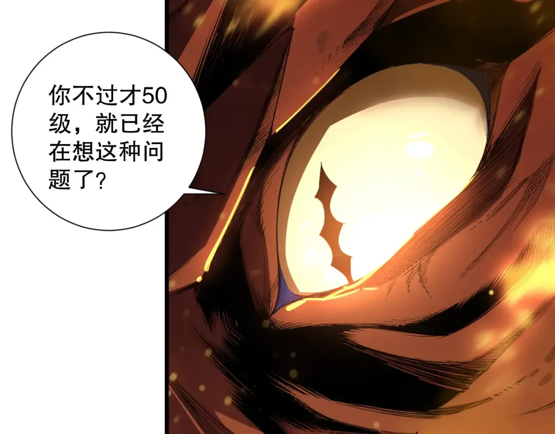 第206话 通晓古今 第67页