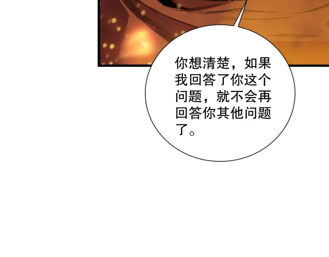 第206话 通晓古今 第68页