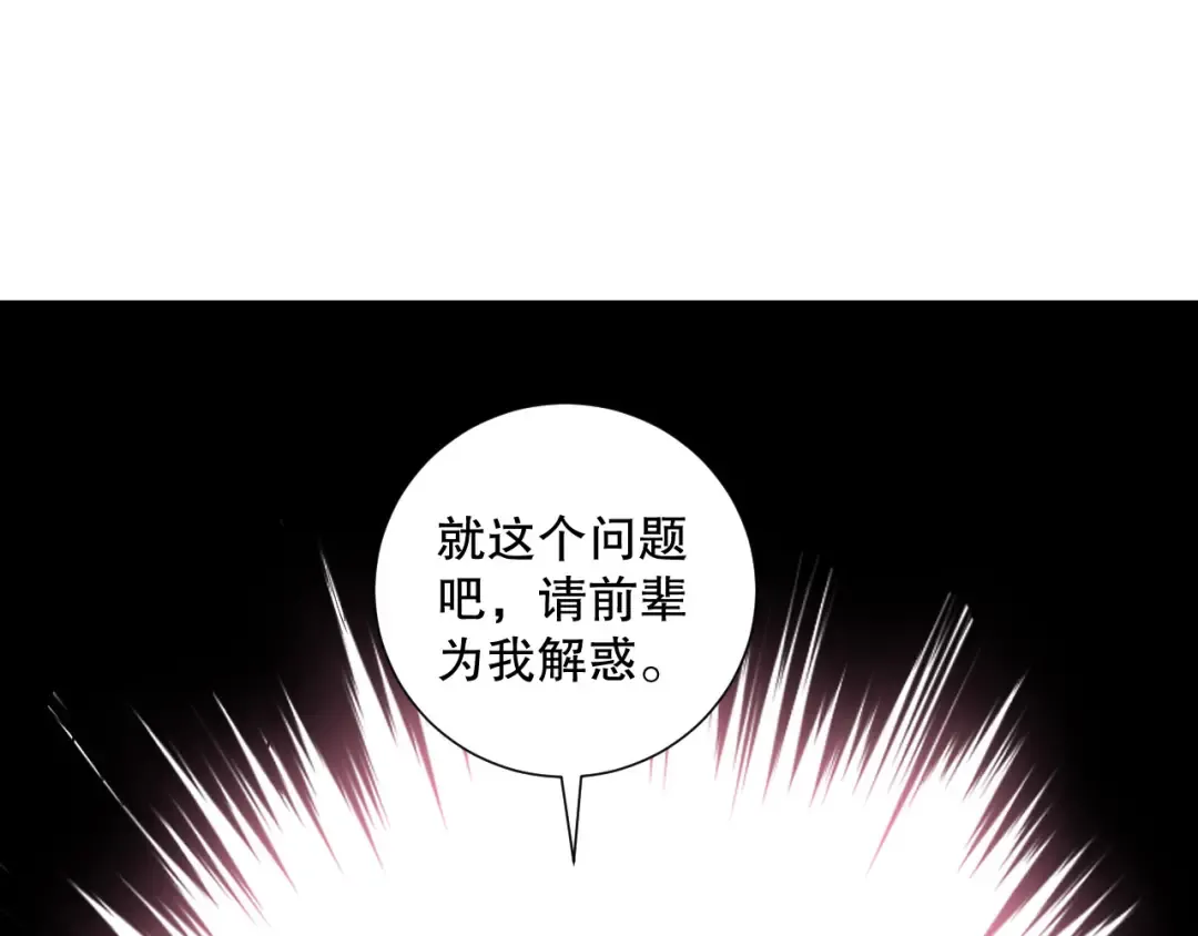 第206话 通晓古今 第69页