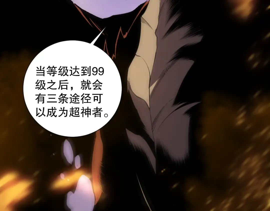 第206话 通晓古今 第73页