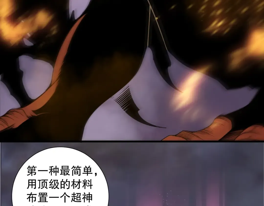第206话 通晓古今 第74页