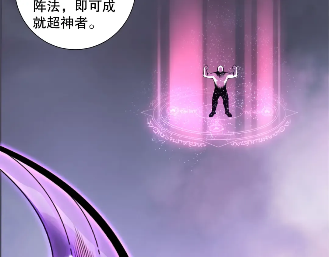 第206话 通晓古今 第75页