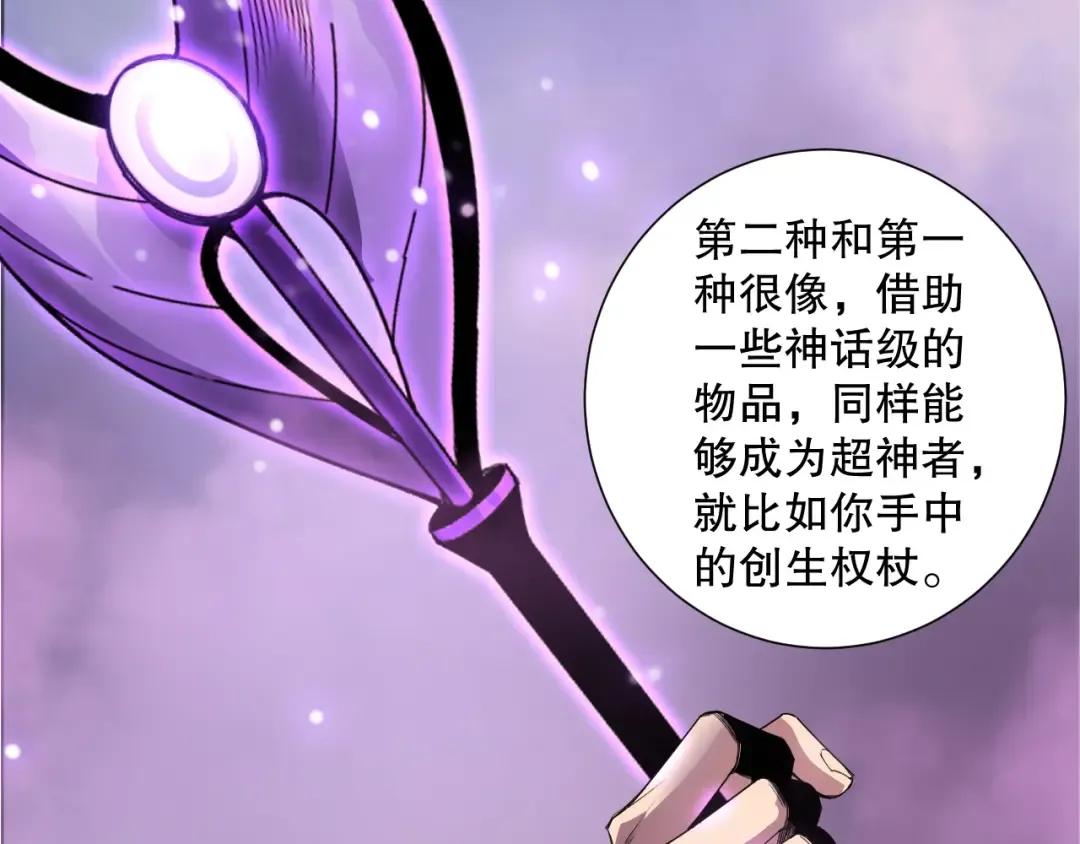第206话 通晓古今 第76页