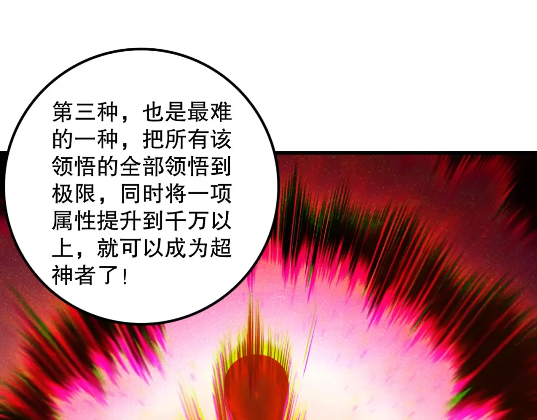 第206话 通晓古今 第78页