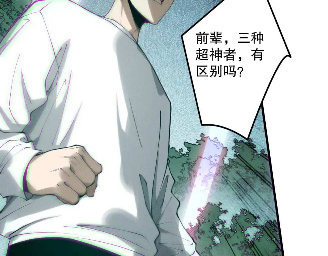 第206话 通晓古今 第81页