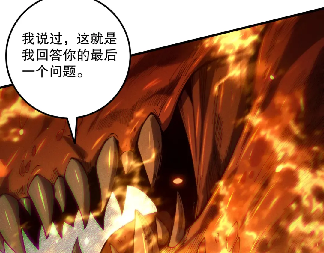 第206话 通晓古今 第83页