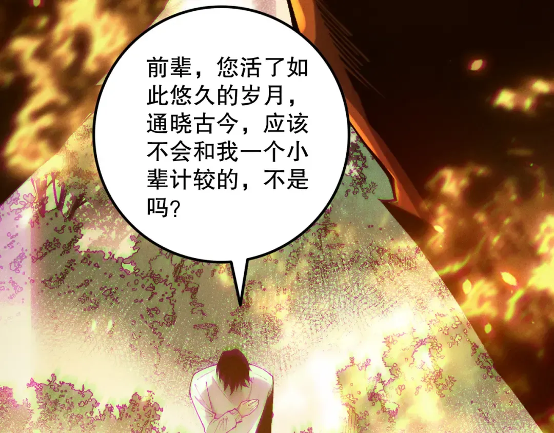 第206话 通晓古今 第86页
