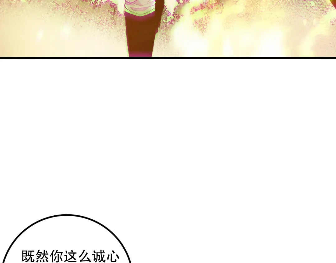 第206话 通晓古今 第87页