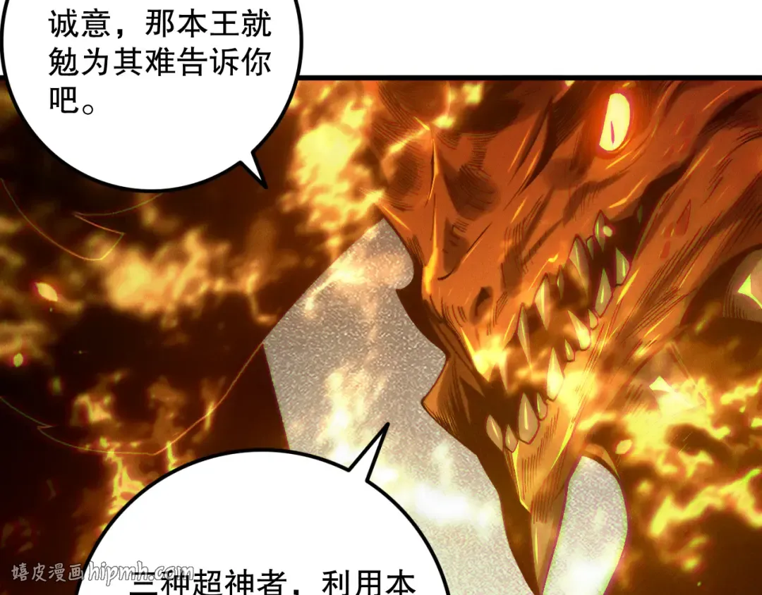 第206话 通晓古今 第88页