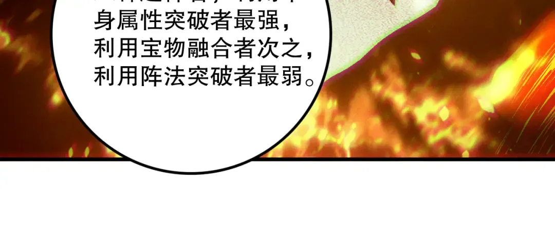 第206话 通晓古今 第89页