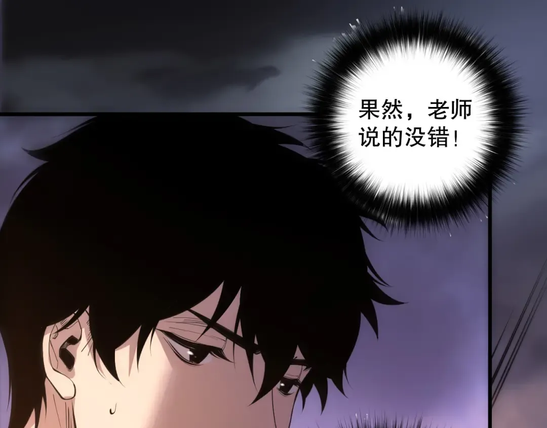 第206话 通晓古今 第90页