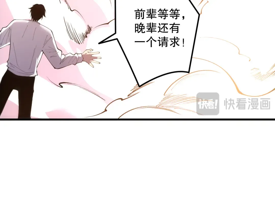 第206话 通晓古今 第94页