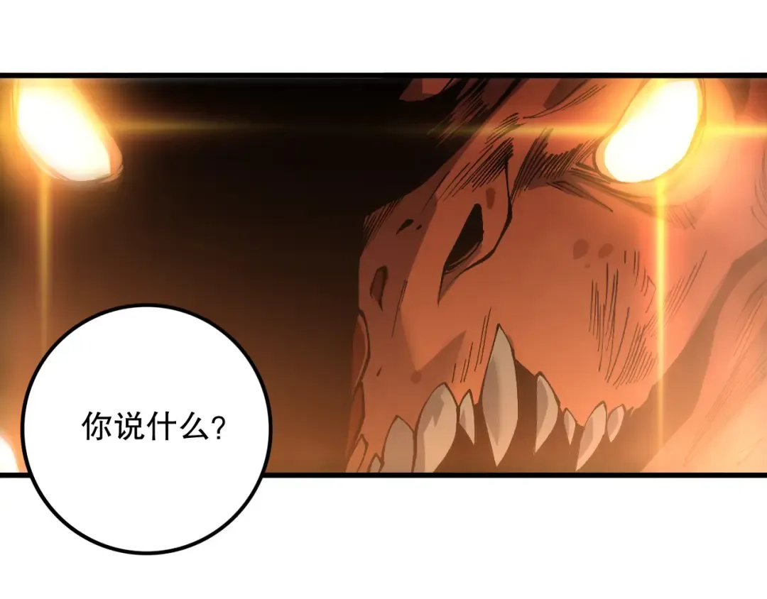 第206话 通晓古今 第95页