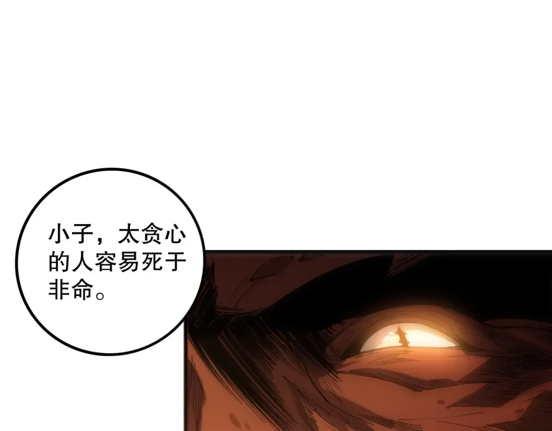 第206话 通晓古今 第99页