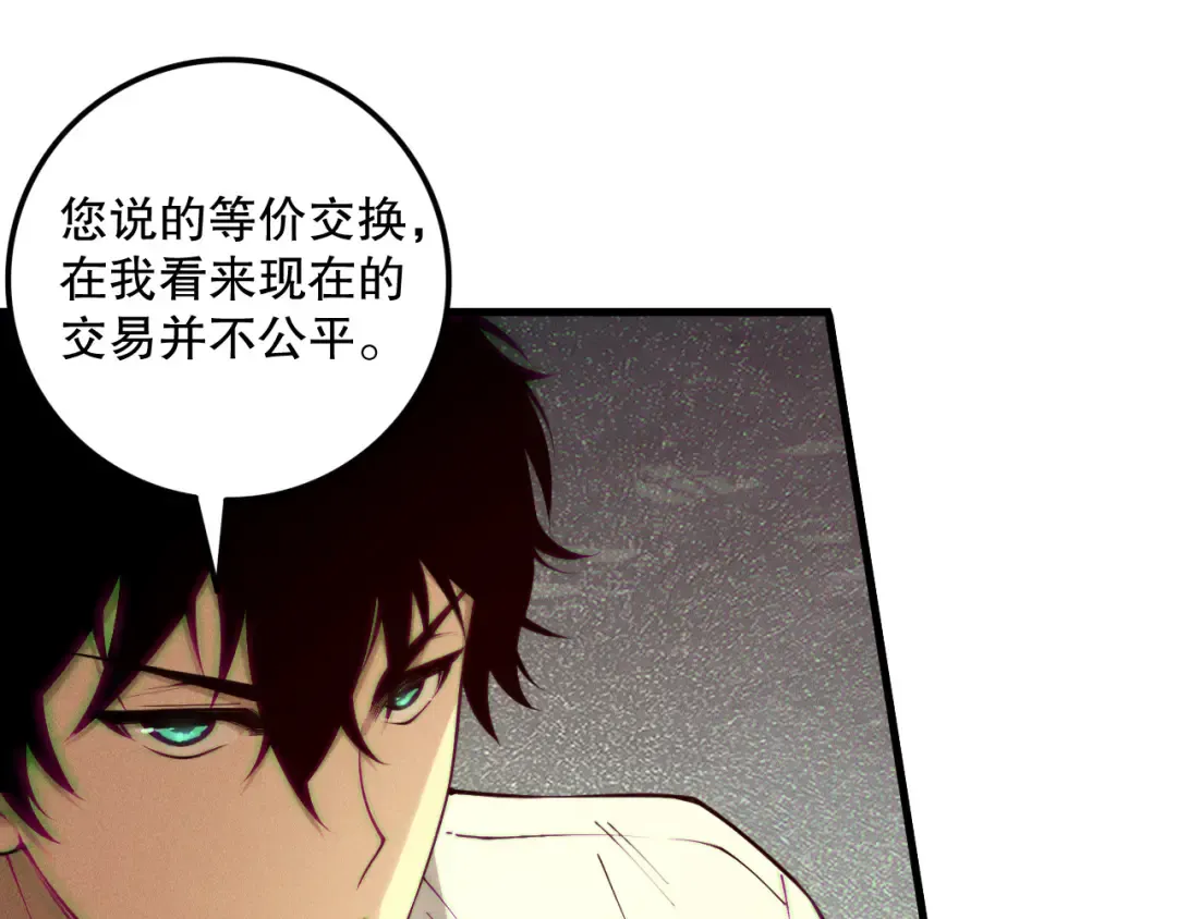 第206话 通晓古今 第101页