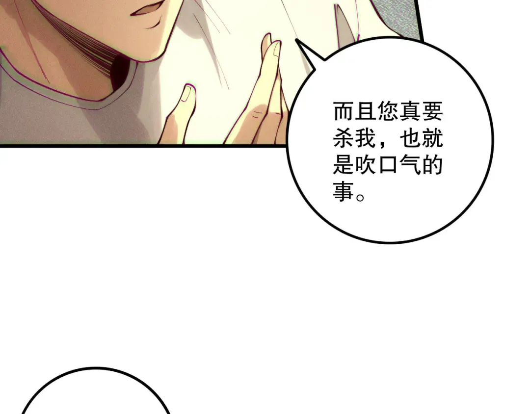 第206话 通晓古今 第102页