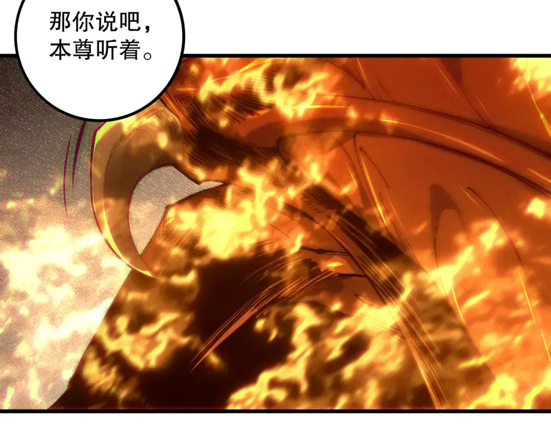 第206话 通晓古今 第103页