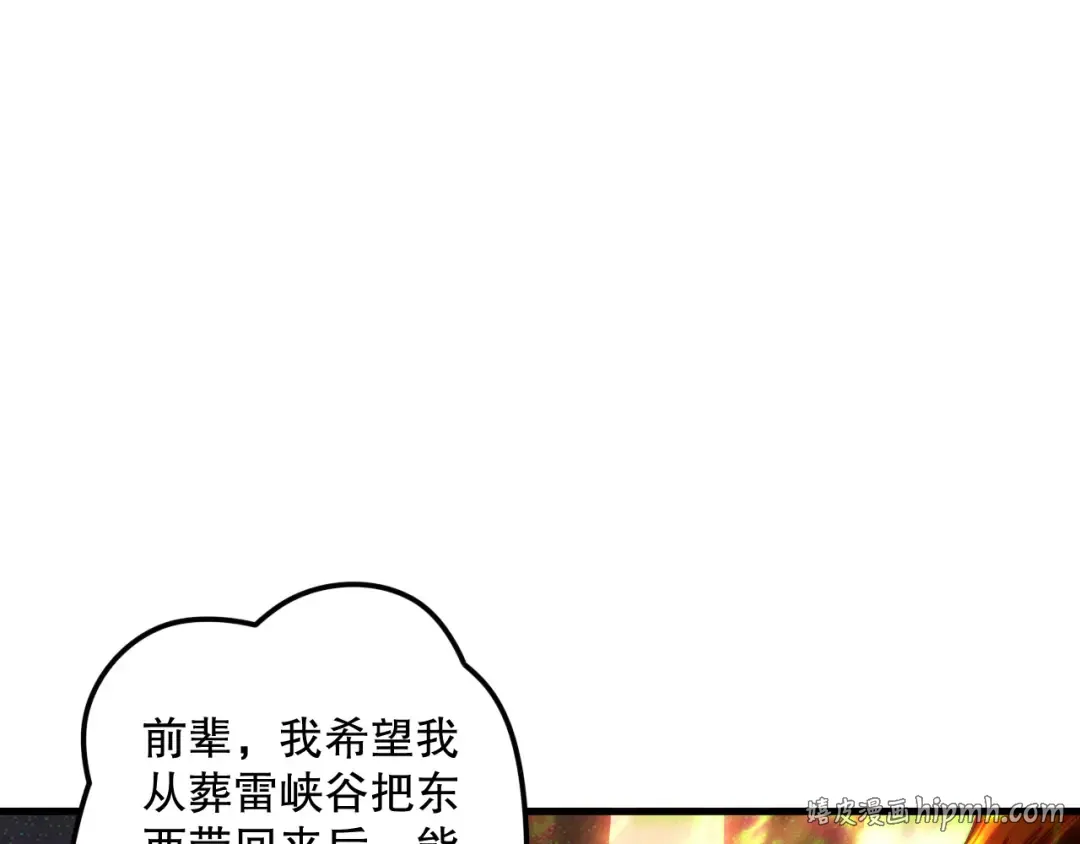 第206话 通晓古今 第104页