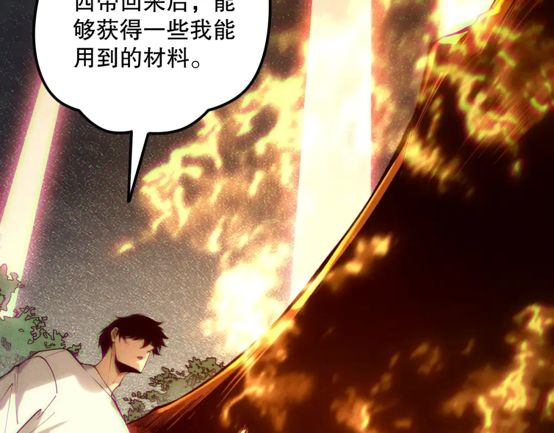 第206话 通晓古今 第105页