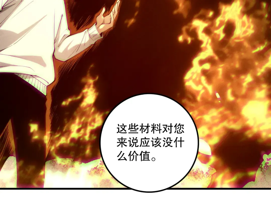 第206话 通晓古今 第106页