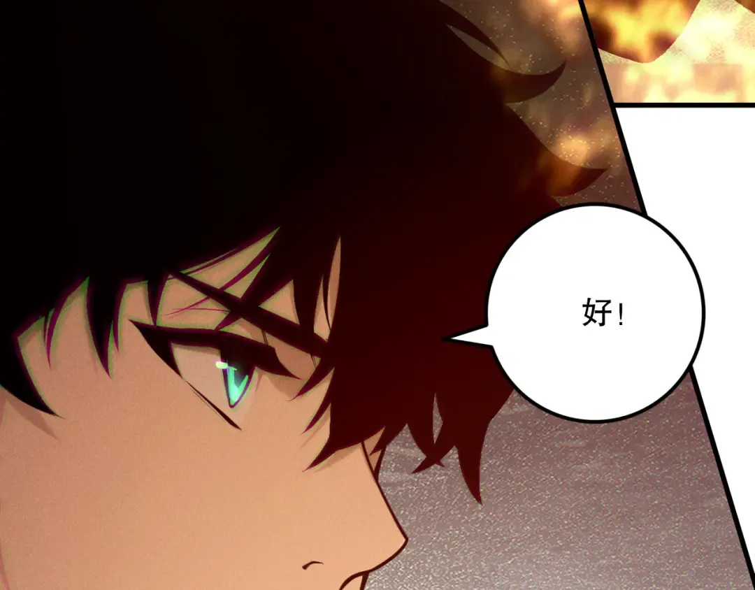 第206话 通晓古今 第110页