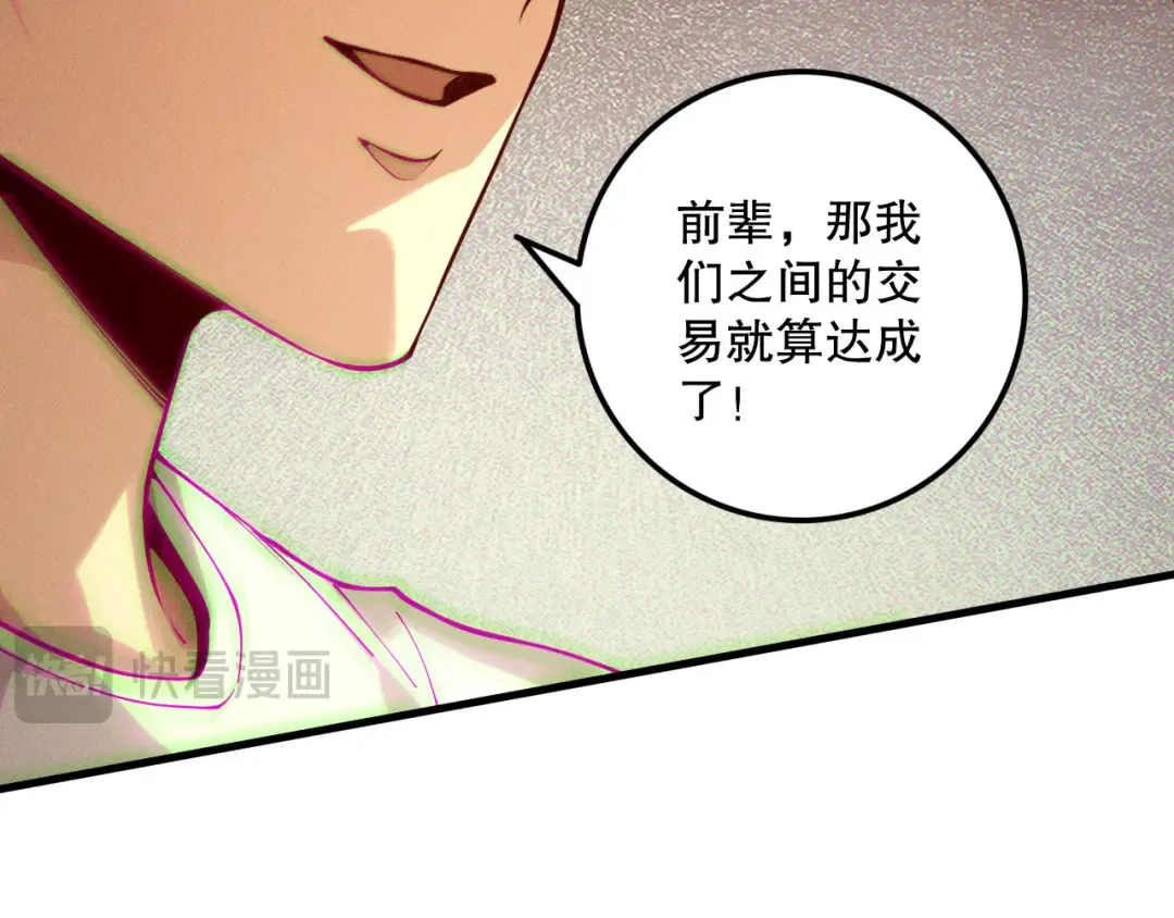 第206话 通晓古今 第111页