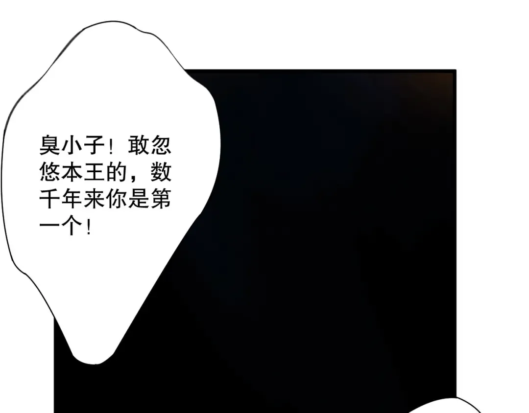第207话 经验圣地 第7页