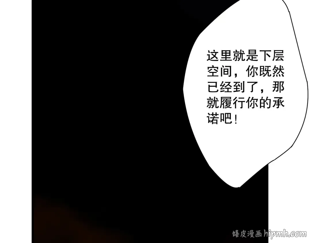 第207话 经验圣地 第8页