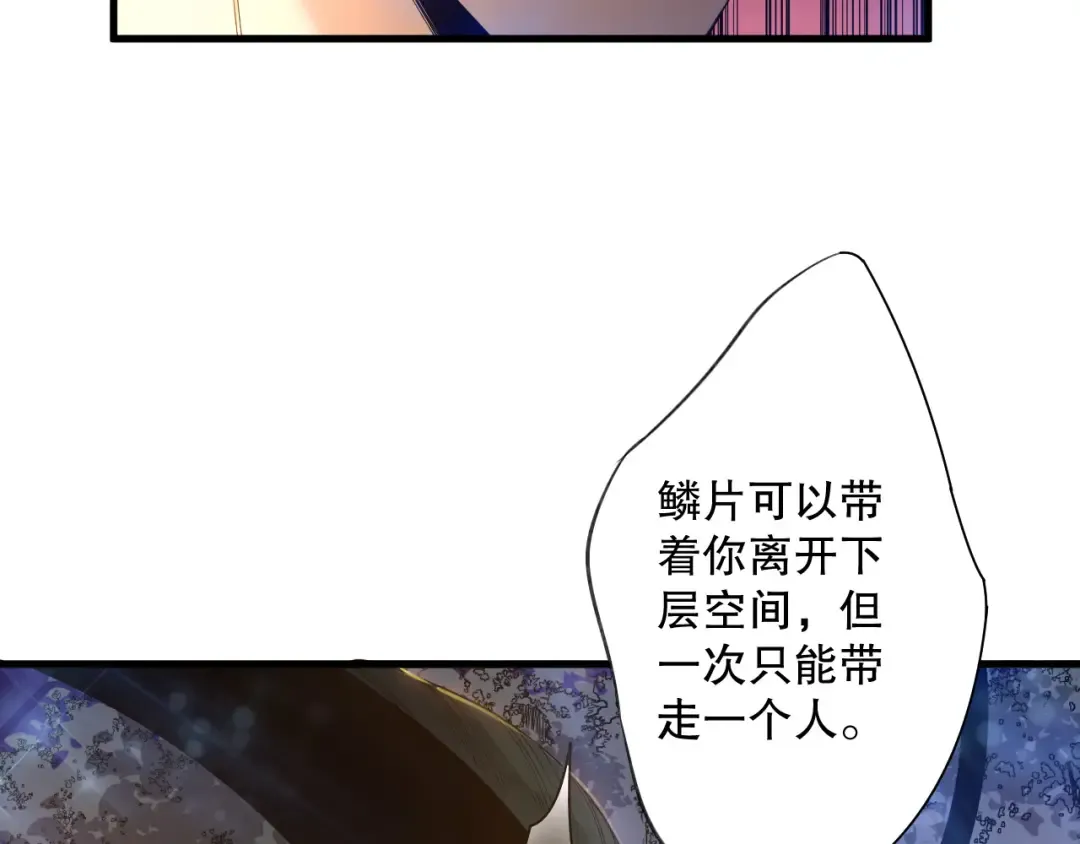 第207话 经验圣地 第10页