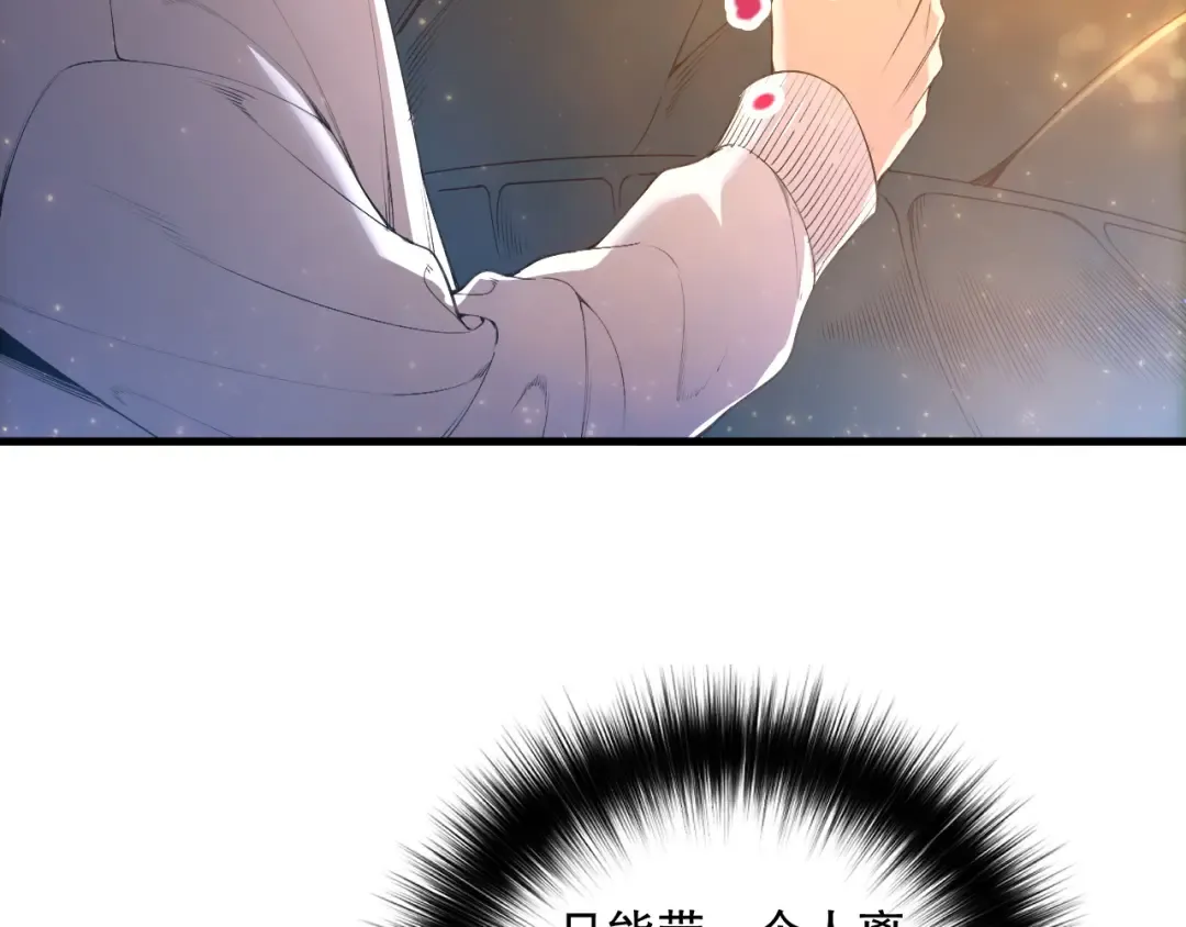 第207话 经验圣地 第12页