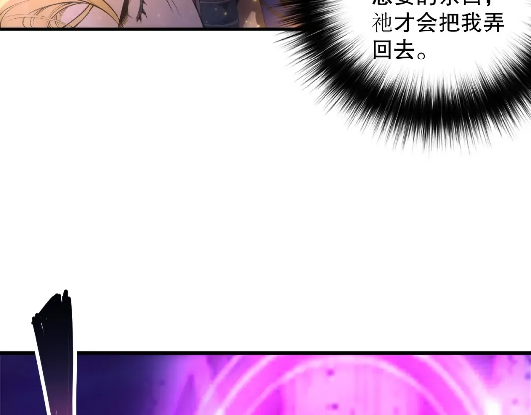 第207话 经验圣地 第14页
